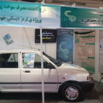 نمایشگاه بین المللی خودرو و قطعات خودرو تهران سال 95